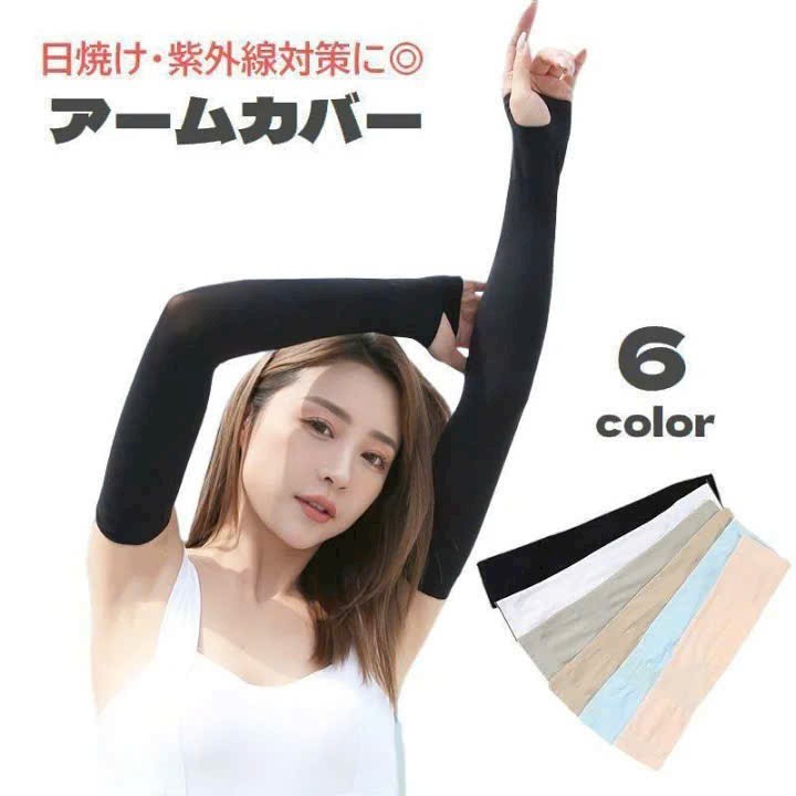 Găng tay dài chống nắng Nhật Bản